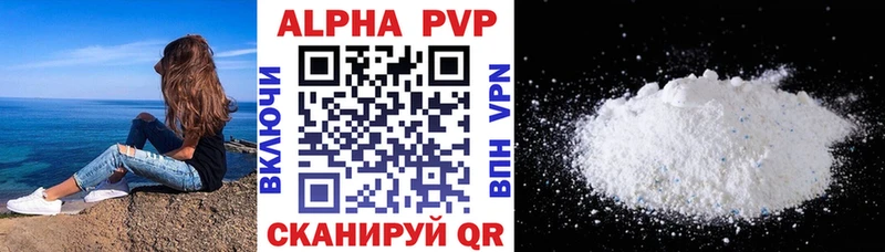 купить наркоту  Советская Гавань  A PVP Crystall 