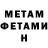 КЕТАМИН VHQ Mher Hovvyan