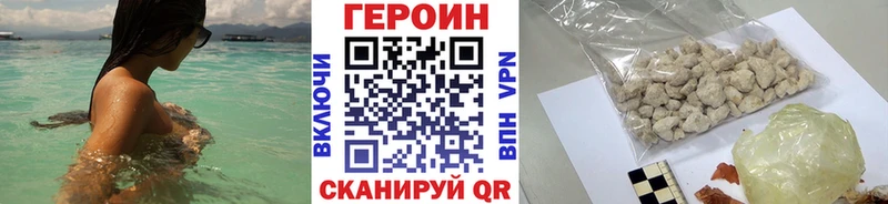 ГЕРОИН гречка  Советская Гавань 