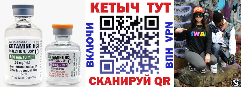 мега сайт  Советская Гавань  КЕТАМИН ketamine 